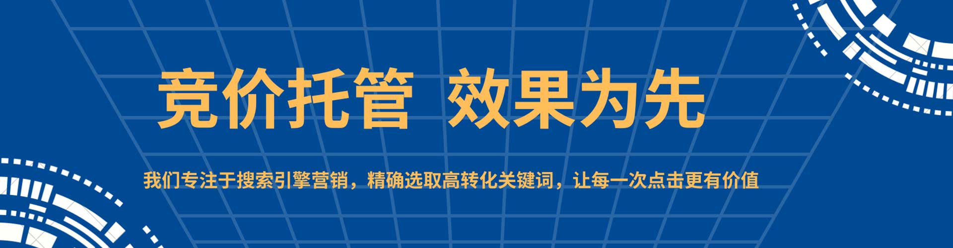 吴川网络推广竞价